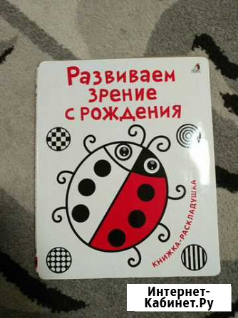 Книжка для малышей Ижевск - изображение 1