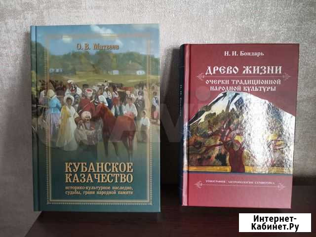 Книги о Кубанском казачестве Краснодар - изображение 1