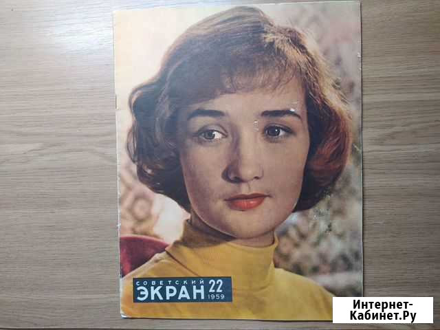 Журнал Советский экран Омск - изображение 1