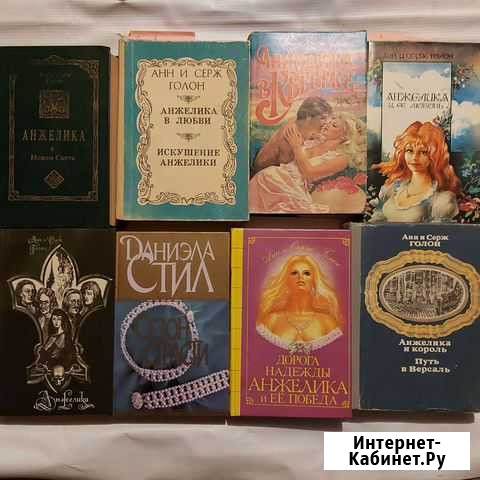Книги Усть-Кинельский - изображение 1