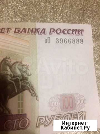 Купюра с красивым номером Витязево - изображение 1