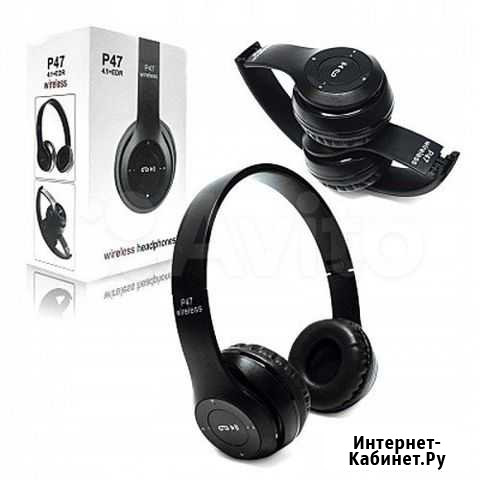 Наушники Bluetooth P47 Севастополь - изображение 1