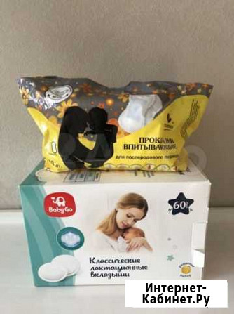 Средства гигиены Ижевск - изображение 1
