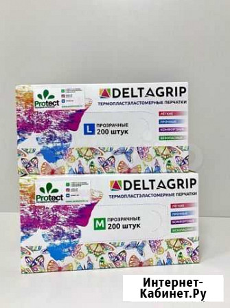 Перчатки Deltagrip Gward TPE тпэ 100 пар Новосибирск - изображение 1