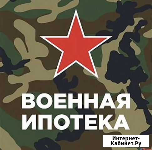 Дом военная ипотека Северодвинск - изображение 1
