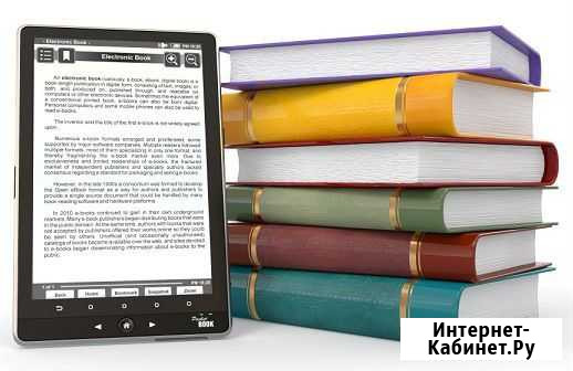 Книги электронные в ассортименте Благовещенск - изображение 1