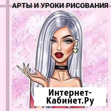 Арты. Рисование. Фотошоп Барнаул - изображение 1