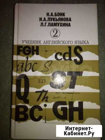 Учебник по английскому языку Домодедово - изображение 1