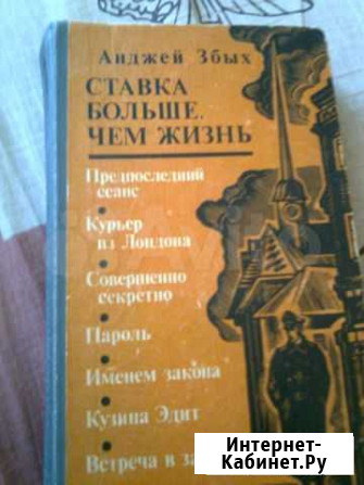 Военная книга Ижевск - изображение 1