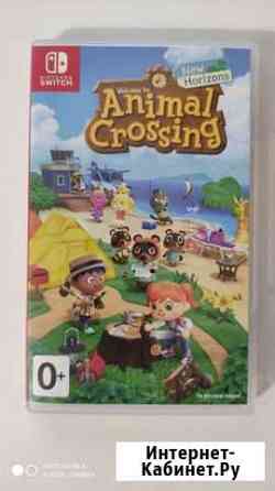 Animal crossing new horizons Альметьевск