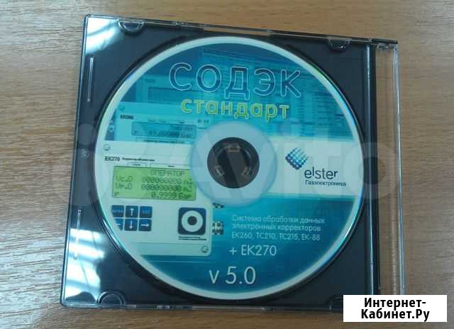 Программный комплекс содэк стандарт v 5.0 Ревда - изображение 1