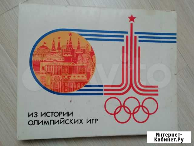 Сувенирный набор Олимпиада-80 Обнинск - изображение 1
