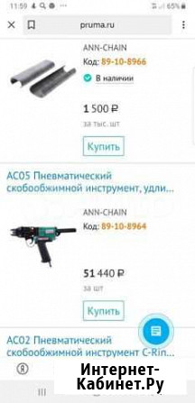 Пневмоинструмент Нартан - изображение 1