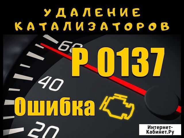 Удаление катализатора Иркутск - изображение 1