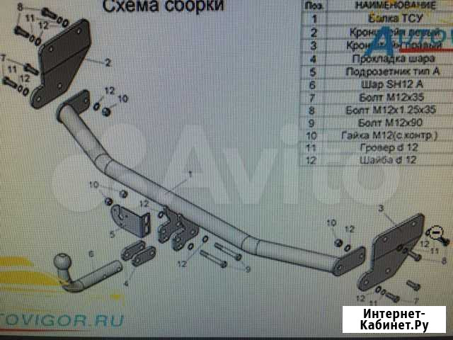 Прицепное устройство Солярис, Рио Курган - изображение 1