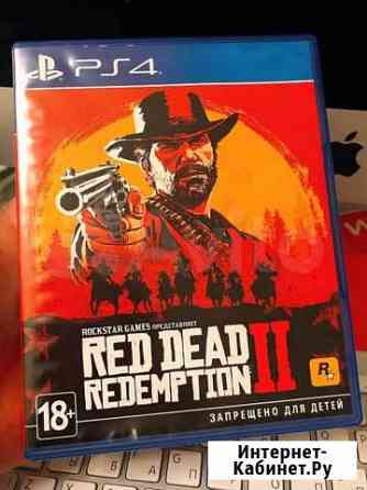 Red Dead Redemption 2 (PS4, 5) Липецк