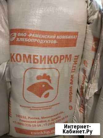 Комбикорм Раменский для с/х птицы Климовск - изображение 1