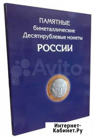 Планшеты для 10руб. биметалла.Обновлённые Тюмень - изображение 1