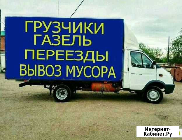 Газели Грузчики Переезды Бийск - изображение 1