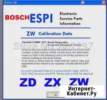 Тест планы топливной аппаратуры Bosch, Zexel,Denso Краснодар