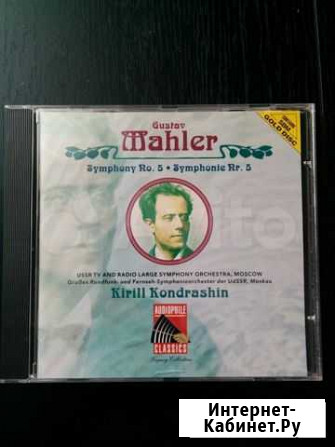 Gustav Mahler Symphony No.5 Новосибирск - изображение 1