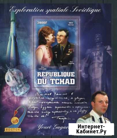 Чад. Космос. История советской космонавтики Барнаул - изображение 1