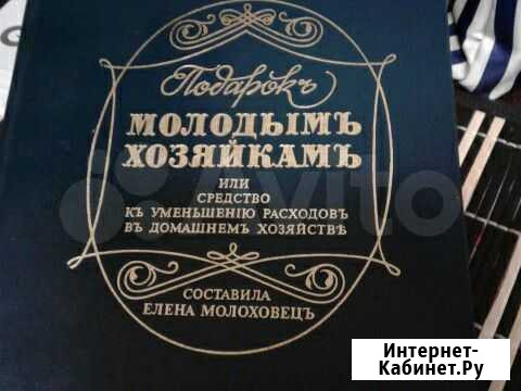 Книга Киров - изображение 1