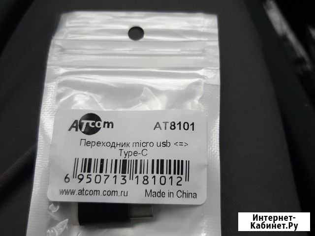 Переходник с type c на микро usb Воронеж - изображение 1