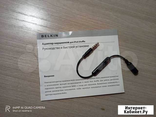 Адаптер наушников для iPod Ижевск - изображение 1