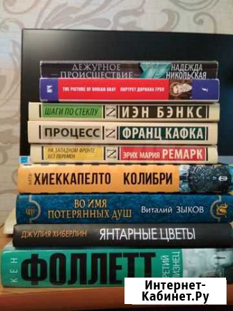 Книги Касимов - изображение 1