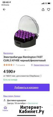 Бигуди Химки - изображение 1