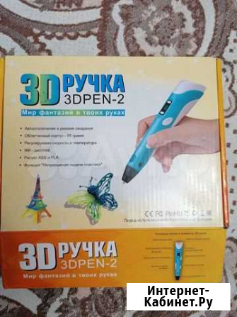 3 д ручка Чебоксары - изображение 1