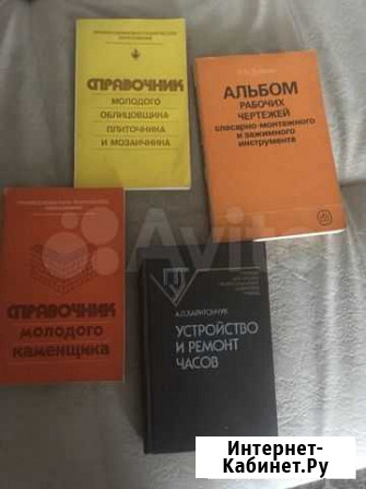 Книги строительство, Часы,кошки Барнаул - изображение 1