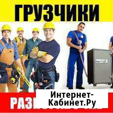 Предоставляем разнорабочих, подсобников и грузчико Горняк - изображение 1