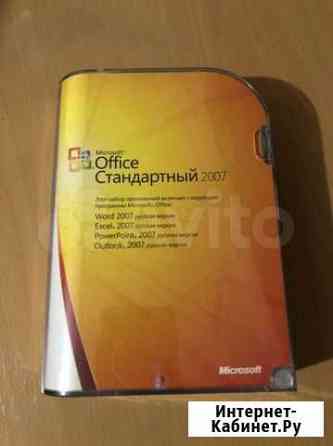 Программа Microsoft Office стандартный 2007 Краснодар