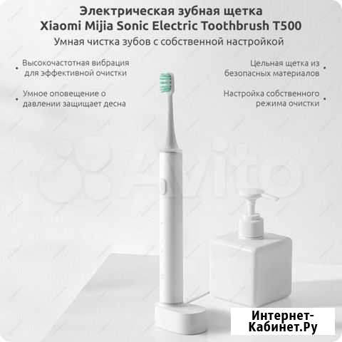 Зубная щетка Xiaomi MiJia Sound Wave Electric Toot Санкт-Петербург - изображение 1