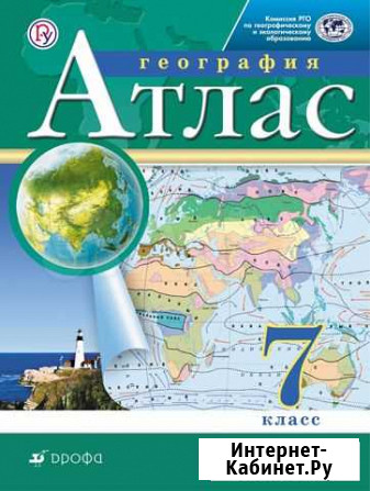 Атласы и контурные карты разные классы Магнитогорск - изображение 1