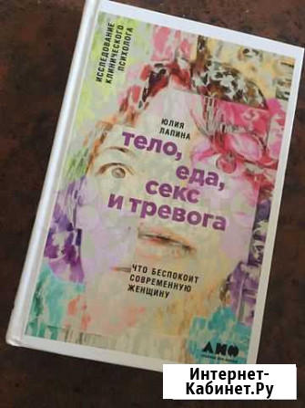 Книга Сочи - изображение 1