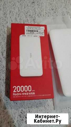 Внешний акб Xiaomi redmi Powerbank20000mAh(белый) Севастополь - изображение 1