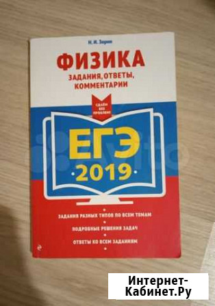 Физика егэ Волгоград - изображение 1