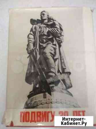 Фотоальбом Подвигу 30 лет. 1975г Краснодар