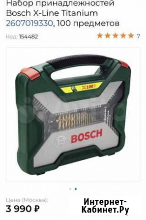 Bosch Titanium X-Line X100Ti Старый Оскол - изображение 1