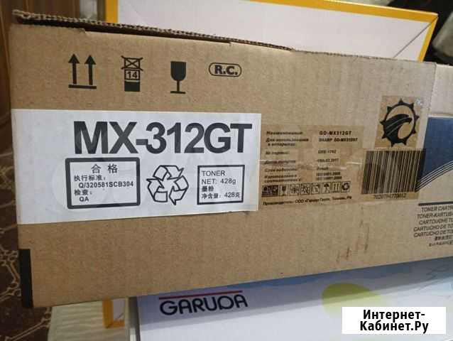 Новый картридж для мфу Sharp MX-312GT Волгоград - изображение 1