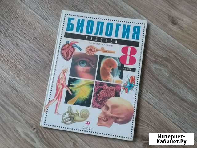 Книги и пособия для подготовки к егэ и оге по биол Кропоткин - изображение 1
