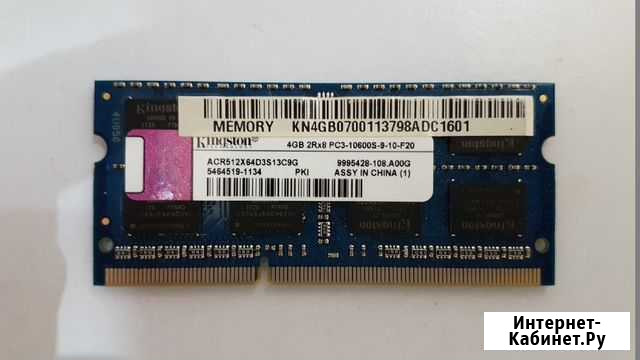 Оперативная память DDR3 4Gb Вологда - изображение 1
