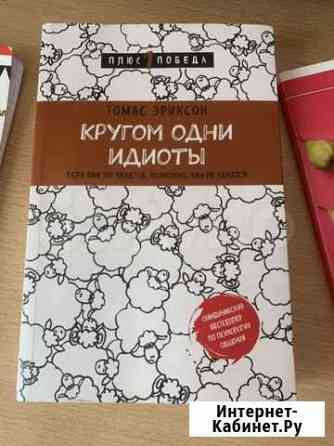 Книга по психологии Кемерово