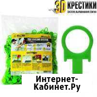 Cвп Системa выpавнивания плитки 3Д Креcтики Курск - изображение 1