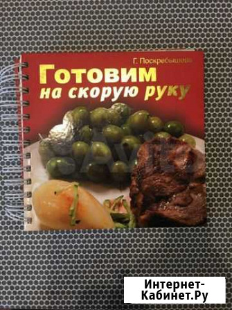 Книга кулинарных рецептов Владимир - изображение 1
