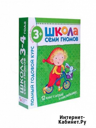 Школа семи гномов 3-4 года Барнаул - изображение 1