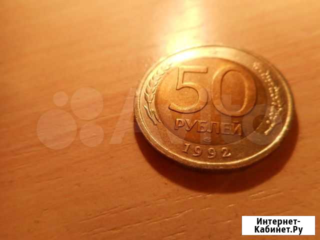 Монеты Екатеринбург - изображение 1